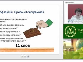 Личный проект: авторская концепция образовательной деятельности педагога