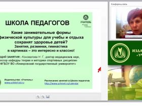 Какие занимательные формы физической культуры для учебы и отдыха сохранят здоровье детей? Занятия, разминки, гимнастика в картинках – это интересно и классно!