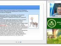 Международный вебинар "Охрана труда для отдельных категорий работников, видов деятельности и видов работ (занятие 1)"