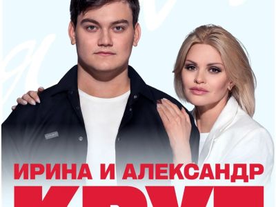 Ирина Круг