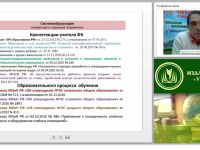 Учебно-методическое и организационное обеспечение процесса обучения физической культуре в условиях введения ФГОС ООО