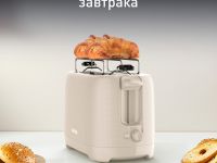 Тостер Tefal Morning TT2M1B10