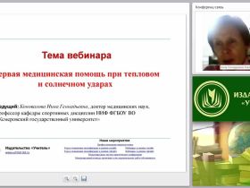 Первая медицинская помощь при тепловом и солнечном ударах