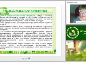 Формы организации музыкальной деятельности детей (ФГОС ДО)