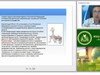 Международный вебинар "Обязательное социальное страхование от несчастных случаев на производстве и профзаболеваний"
