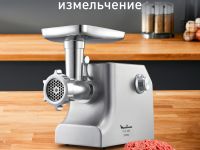 Мясорубка Moulinex HV10 ME856D32