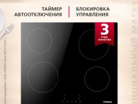 Электрическая панель Hansa BHC633005