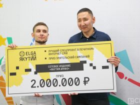 На фестивале «Муус Устар» наградили победителей конкурса «Эльга для Якутии»