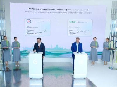 Сбер выступит партнёром Якутии в развитии ИТ-индустрии