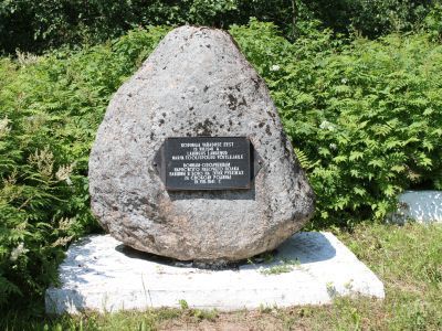 Памятный знак (камень-валун) на рубеже обороны, где в августе 1941 г. сражались воины ополченцы Нарвского рабочего полка. Установлена памятная доска