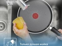 Сковорода для блинов Tefal So' Light H0563842 25 см