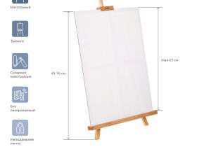 Мольберт настольный Гамма "Лира Складной MN-6", бук