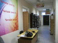 Городская библиотека № 2