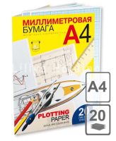 Бумага миллиметровка А4 20 л в папке