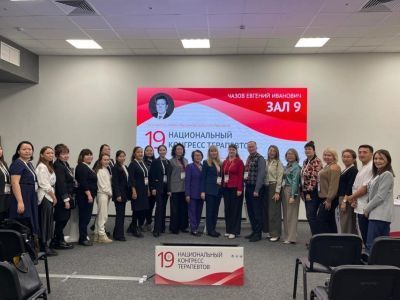 Терапевтическую практику Якутии представили на национальном конгрессе терапевтов в Москве