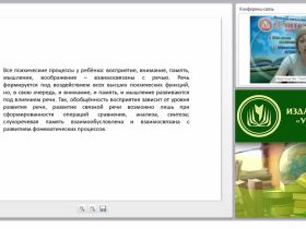 Речевые нарушения: причины, классификации, практический инструментарий