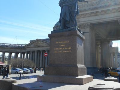 Памятник полководцу Барклаю де Толли М.Б.