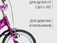 Детский велосипед Novatrack Novara 14, год 2022, цвет Фиолетовый