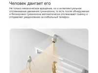 IP-камера Xiaomi