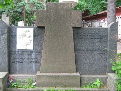 Могила Южина (Сумбатова) Александра Ивановича (1857-1927)
