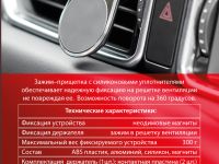 Автомобильный держатель магнитный Akai PM-529MV Black