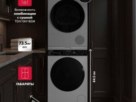 Стиральная машина Hansa WHV1462LW