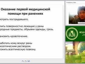 Первая медицинская помощь при ранах. Понятия: асептика и антисептика. Наложение мягких бинтовых повязок (практикум)