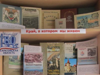 Хмелевская поселенческая библиотека