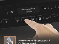 Автоматическая кофемашина KRUPS EVIDENCE EA891810