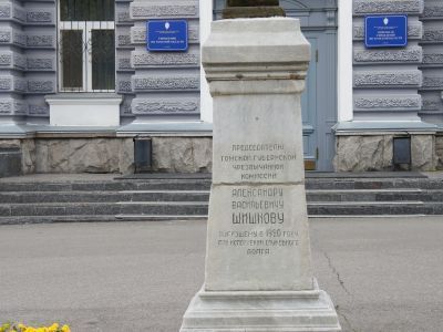 Памятник революционеру-большевику А.В.Шишкову