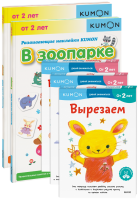 Комбо KUMON «Давай заниматься» NEW