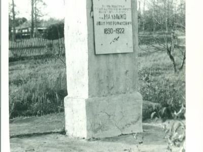 Памятник Ивану Михайловичу Малышко - первому председателю волостного Совета