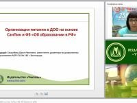 Организация питания в ДОО на основе СанПин и ФЗ «Об образовании в РФ»
