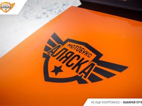 Мотобуксировщик ПЕЛЕЦ "Аляска"