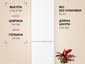 Встраиваемый холодильник Hansa BK318.3FVC