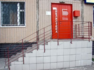 Библиотека № 132 (филиал № 3)