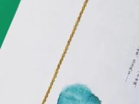 Полукруглая закладка для книг с подвеской "Горы и воды на тысячу ли" (металл)