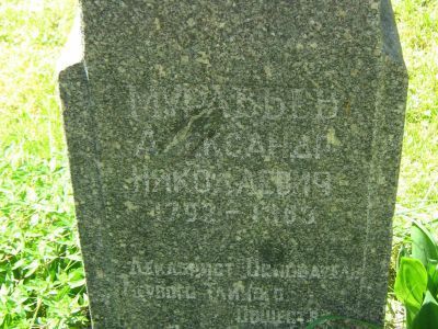 Могила Муравьева Александра Николаевича (1792-1863)