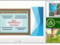 Теоретические основы психологического консультирования в сфере образования
