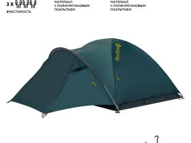 Палатка Trekking Fox 3 Plus