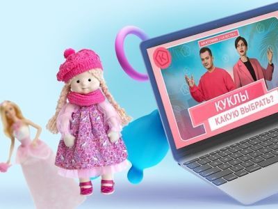 Анатомия качества: о куклах детям, звездах отелей и краже телефона