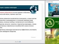 Международный вебинар "Разработка и реализация адаптированной образовательной программы среднего профессионального образования"