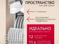 Встраиваемая посудомоечная машина Hansa ZIM655Q