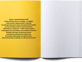 Комплект «Первоклассник»