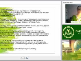 Организационная техника: помещение для управленческих служб, его назначение и оснащение