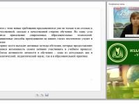 Новые образовательные технологии: активные формы обучения (ФГОС)