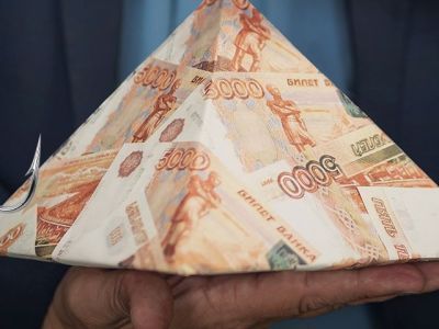 В России выросло число финансовых пирамид