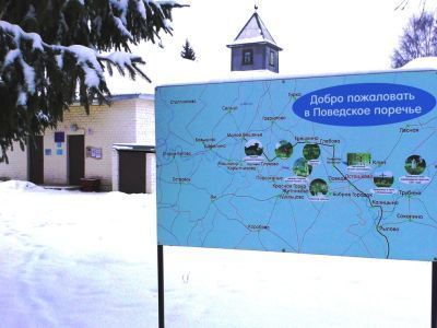 Осташковская сельская библиотека