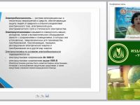 Пожарная безопасность и электробезопасность образовательного процесса