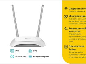Роутер TP-Link
